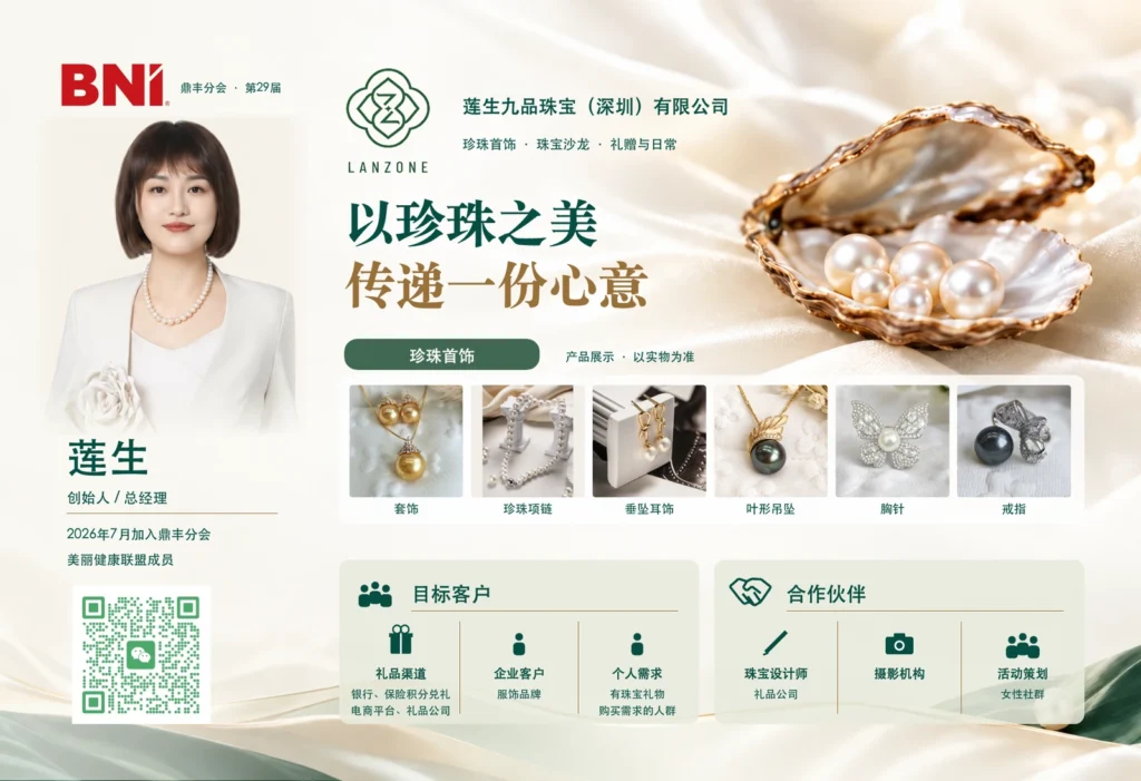 莲生第29届会员手册广告设计成果