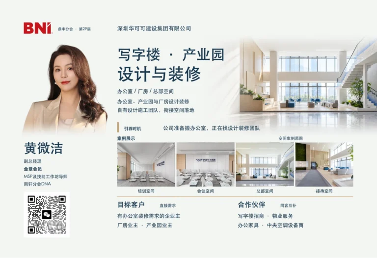 黄微洁第29届会员手册广告设计成果