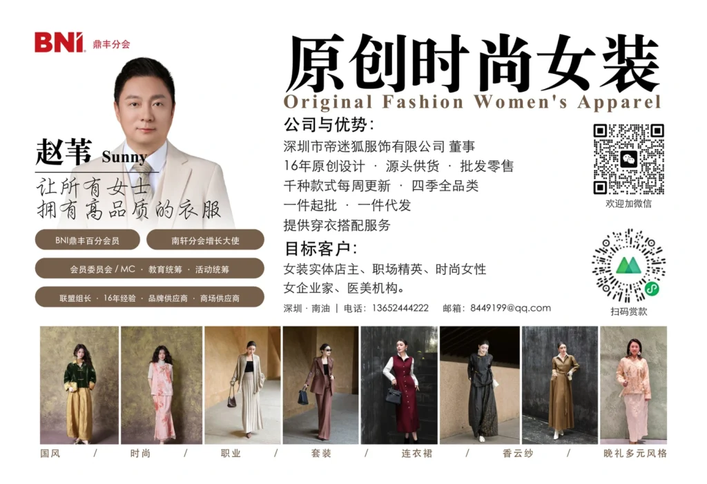 赵苇第29届会员手册广告设计成果
