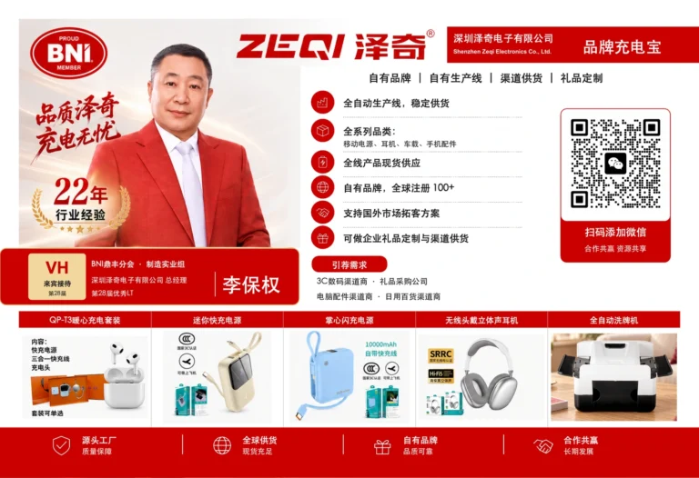 李保权第29届会员手册广告设计成果