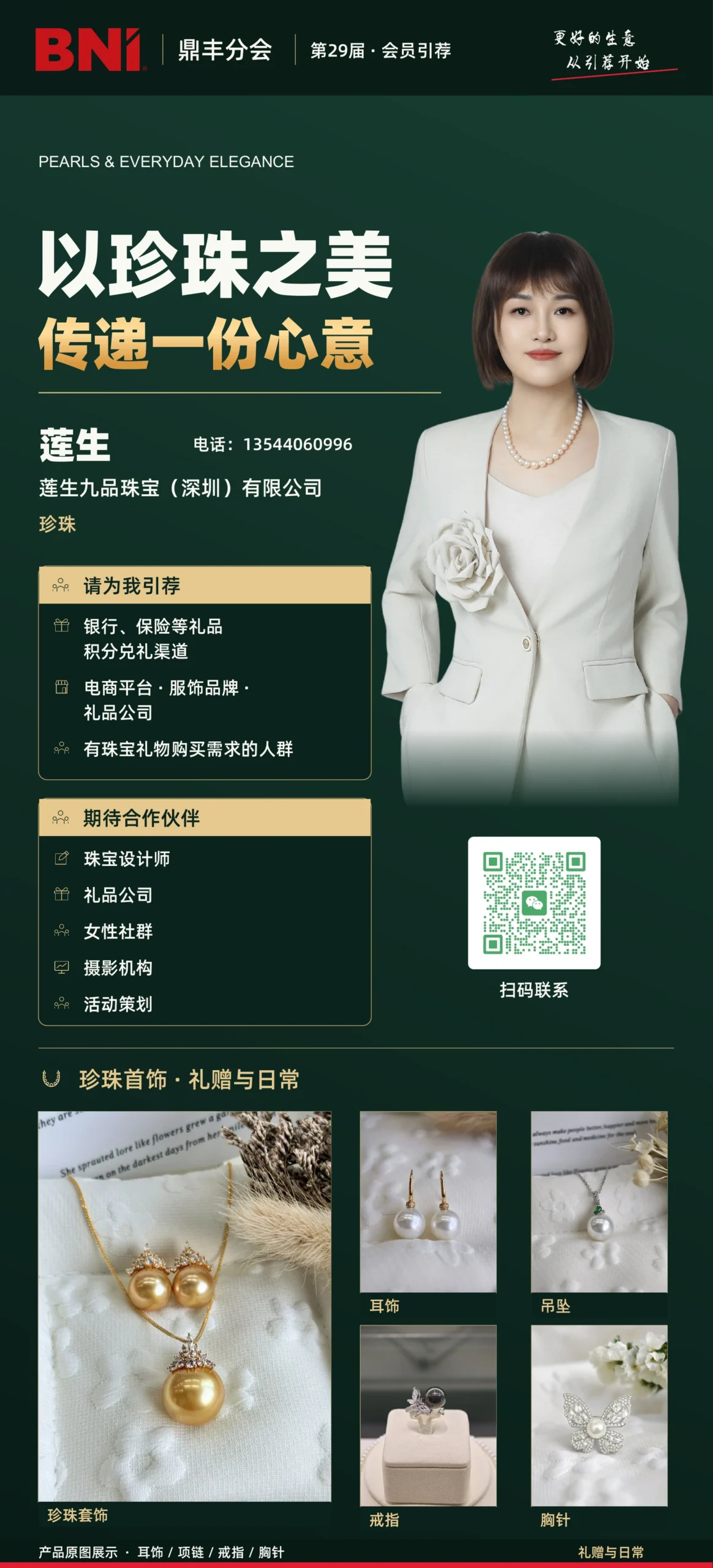 莲生第29届灯箱广告设计成果