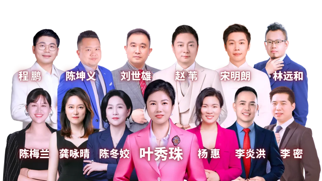 BNI鼎丰第29届会员辅导团队
